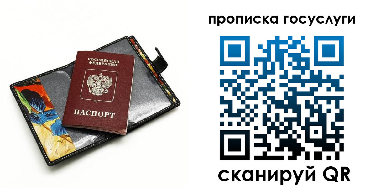временная прописка в Тереке