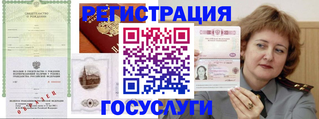 временная регистрация госуслуги в Тереке