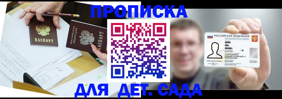 пропишу в квартире в Тереке