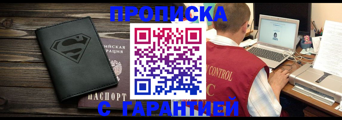 временная регистрация госуслуги в Тереке